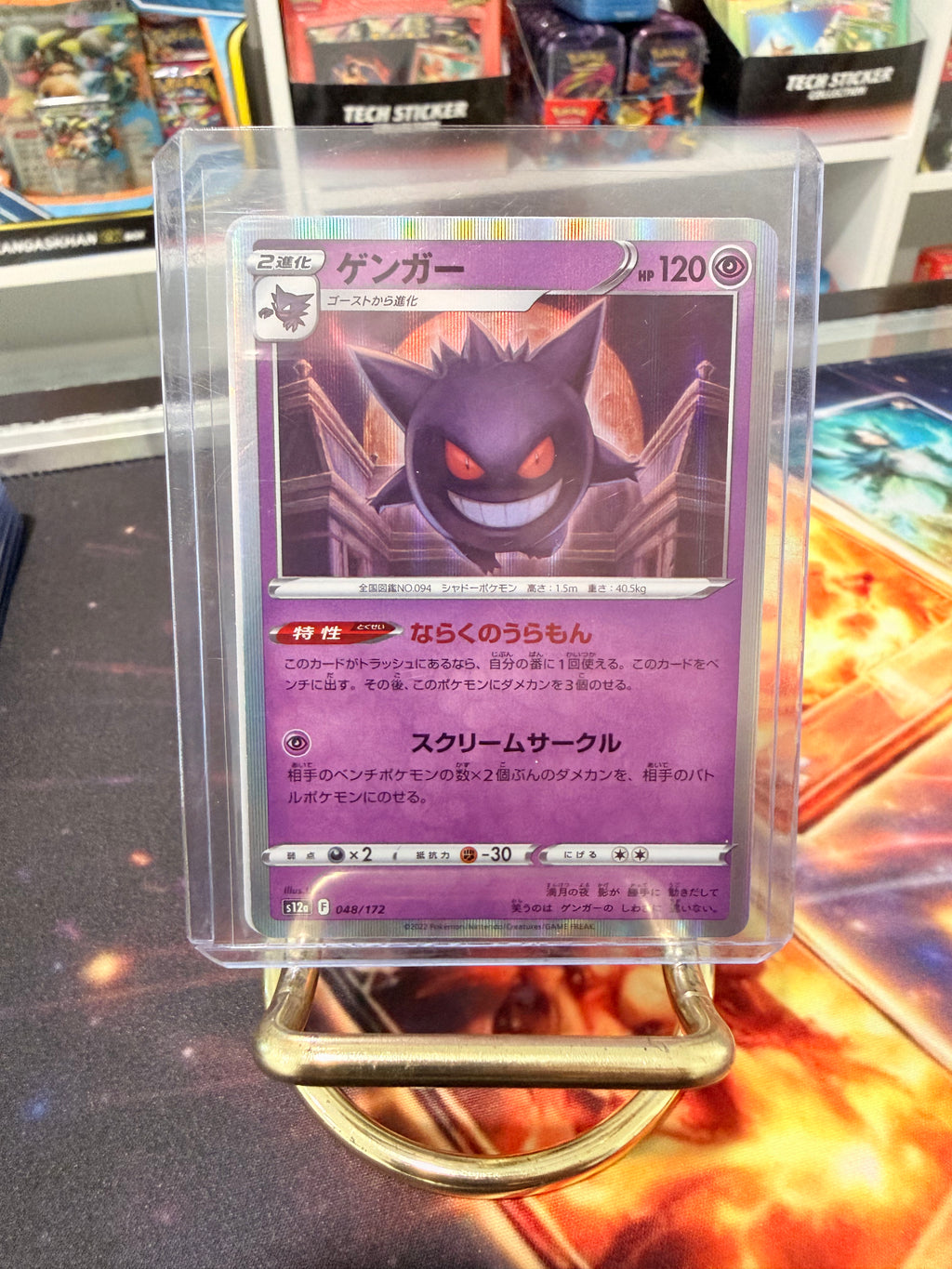 Gengar JP Rare