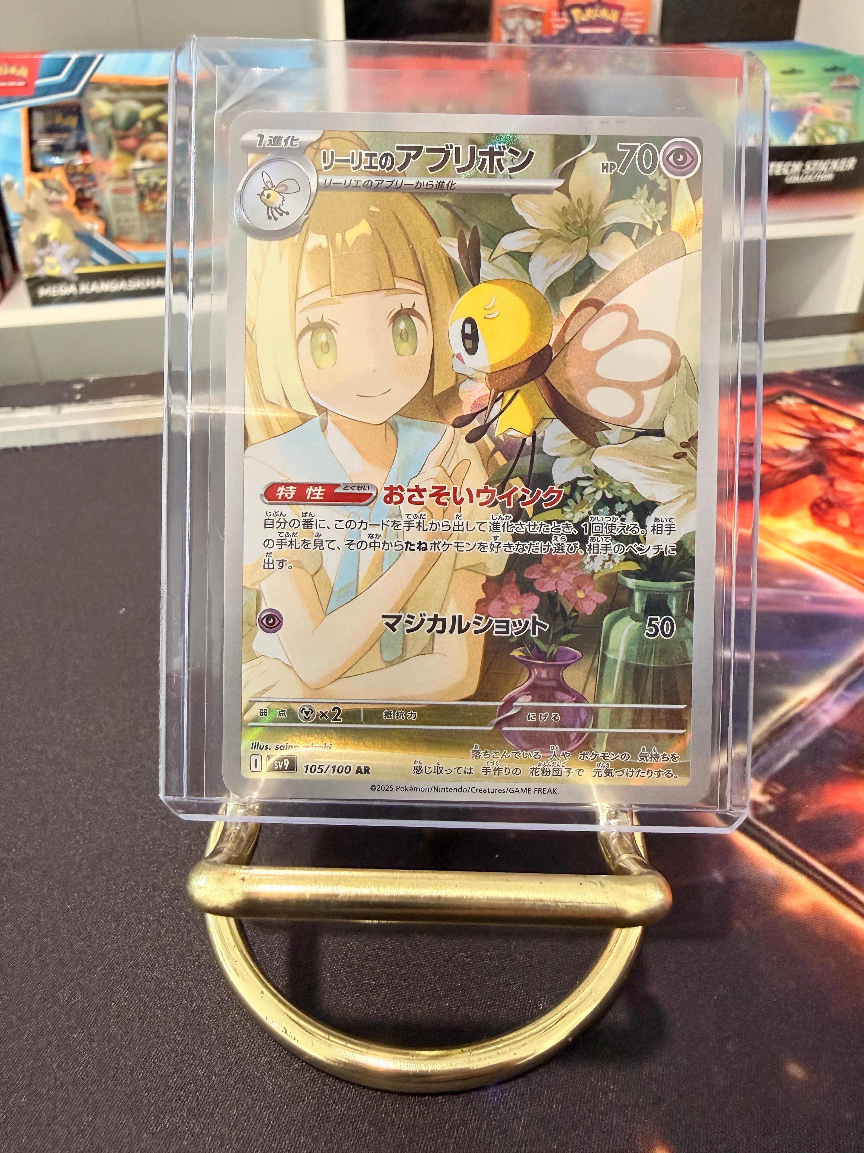 Lillie’s Ribombee JP Art Rare