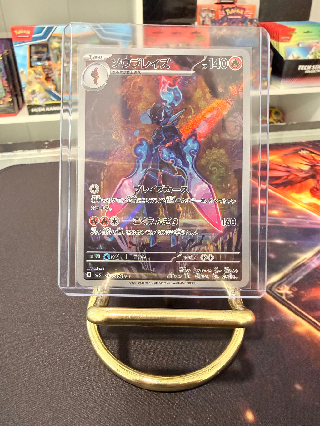 Ceruledge JP Art Rare