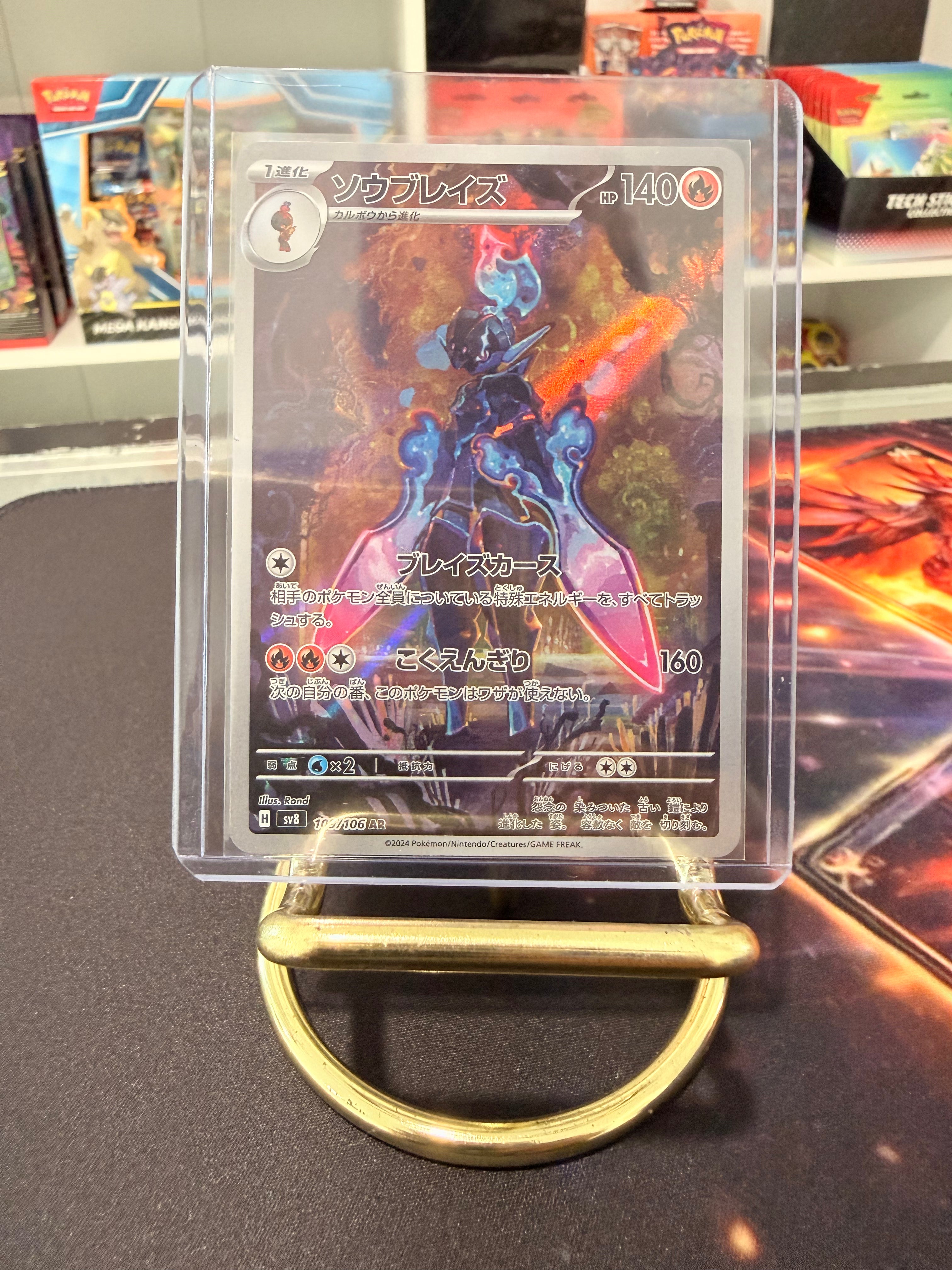 Ceruledge JP Art Rare