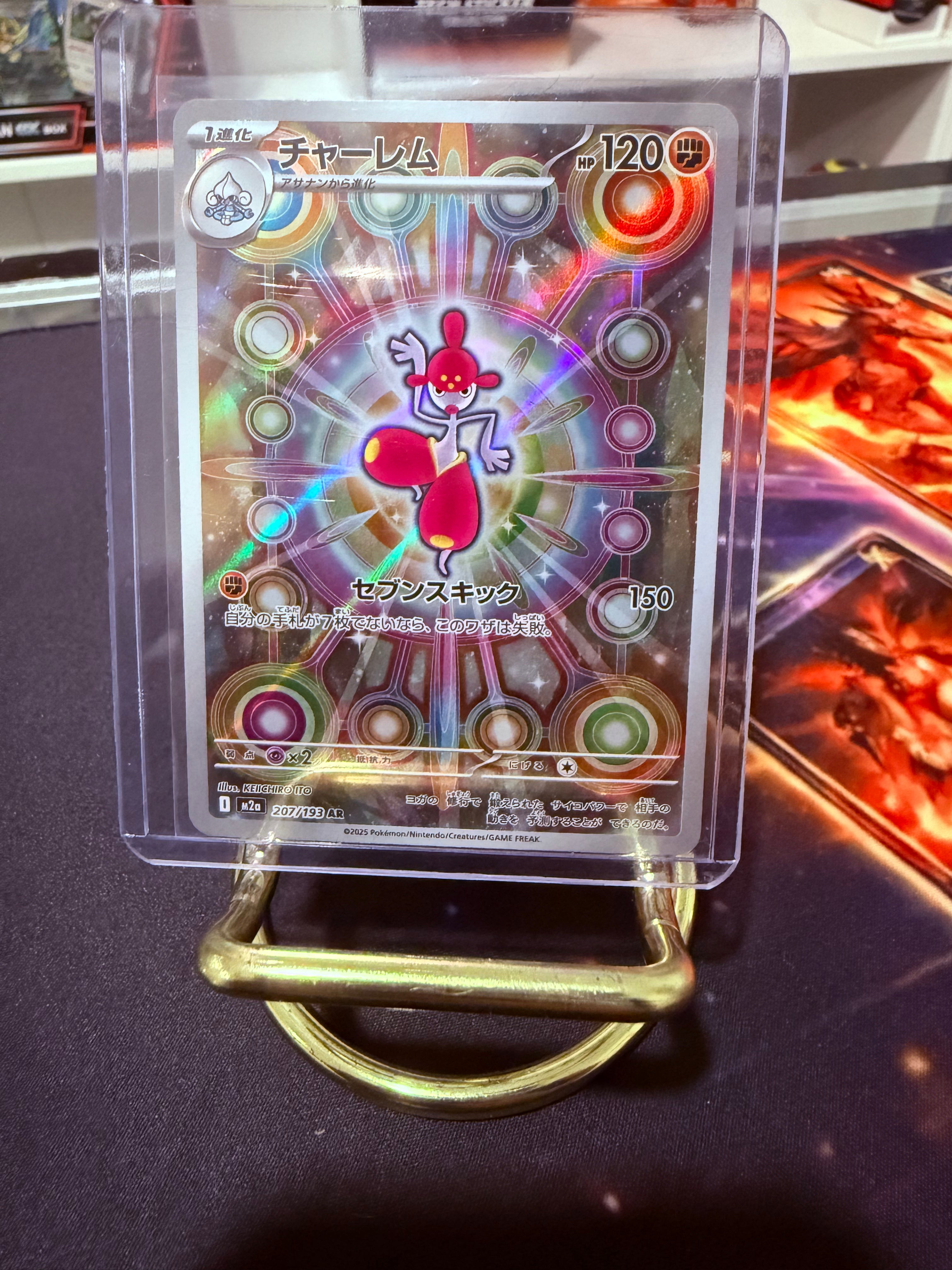 Medicham JP Art Rare