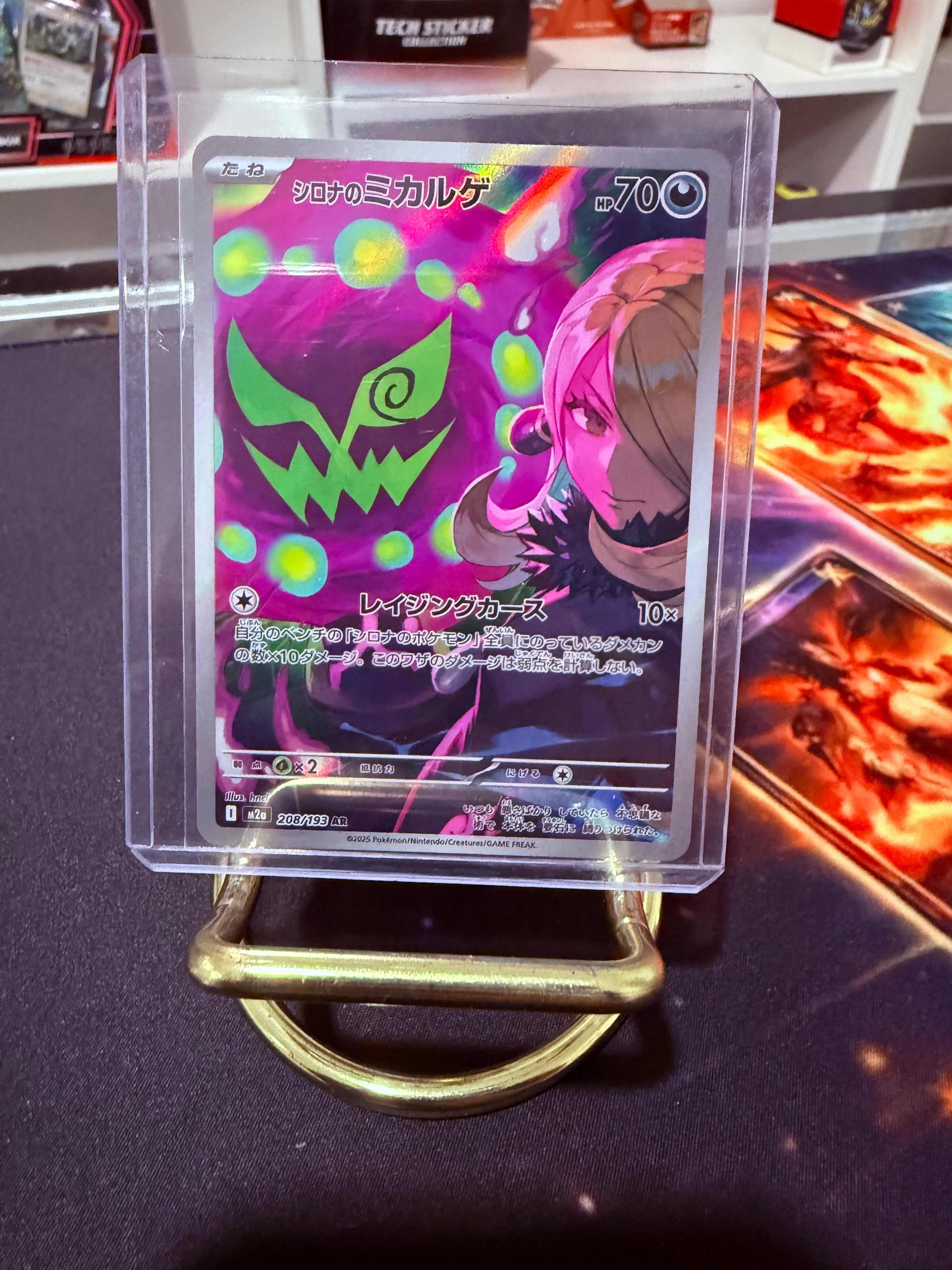 Cynthia’s Spiritomb JP Art Rare