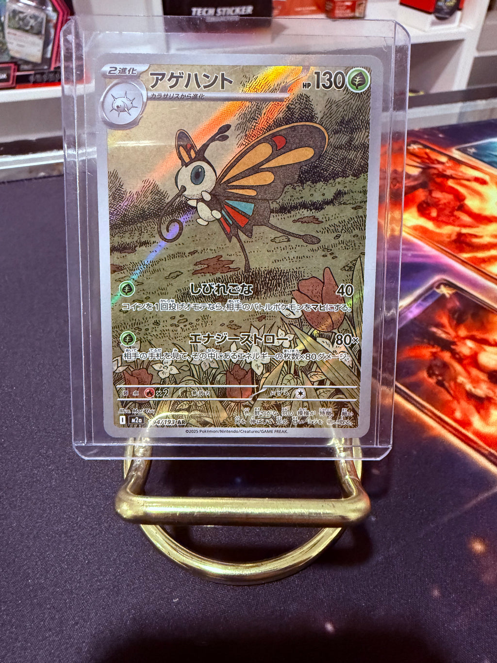 Veautifly JP Art Rare