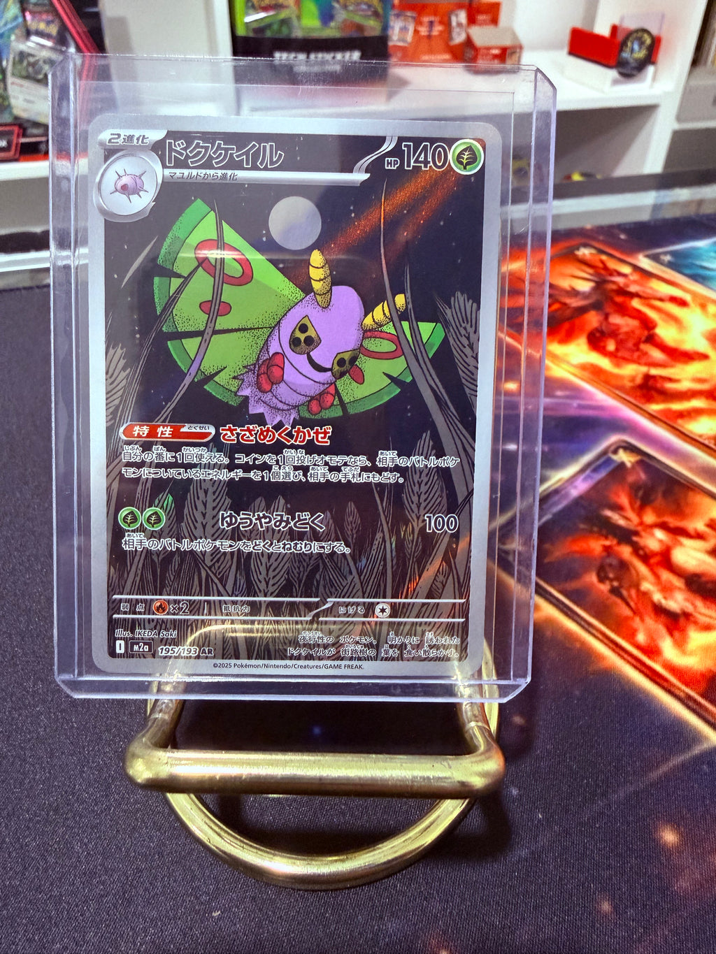 Dustox JP Art Rare