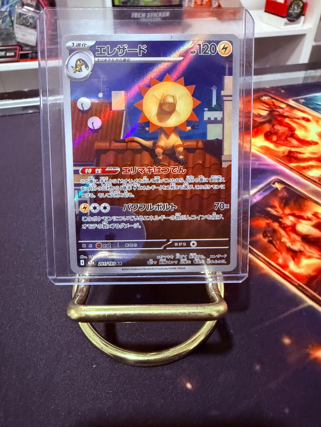 Heliolisk JP Art Rare