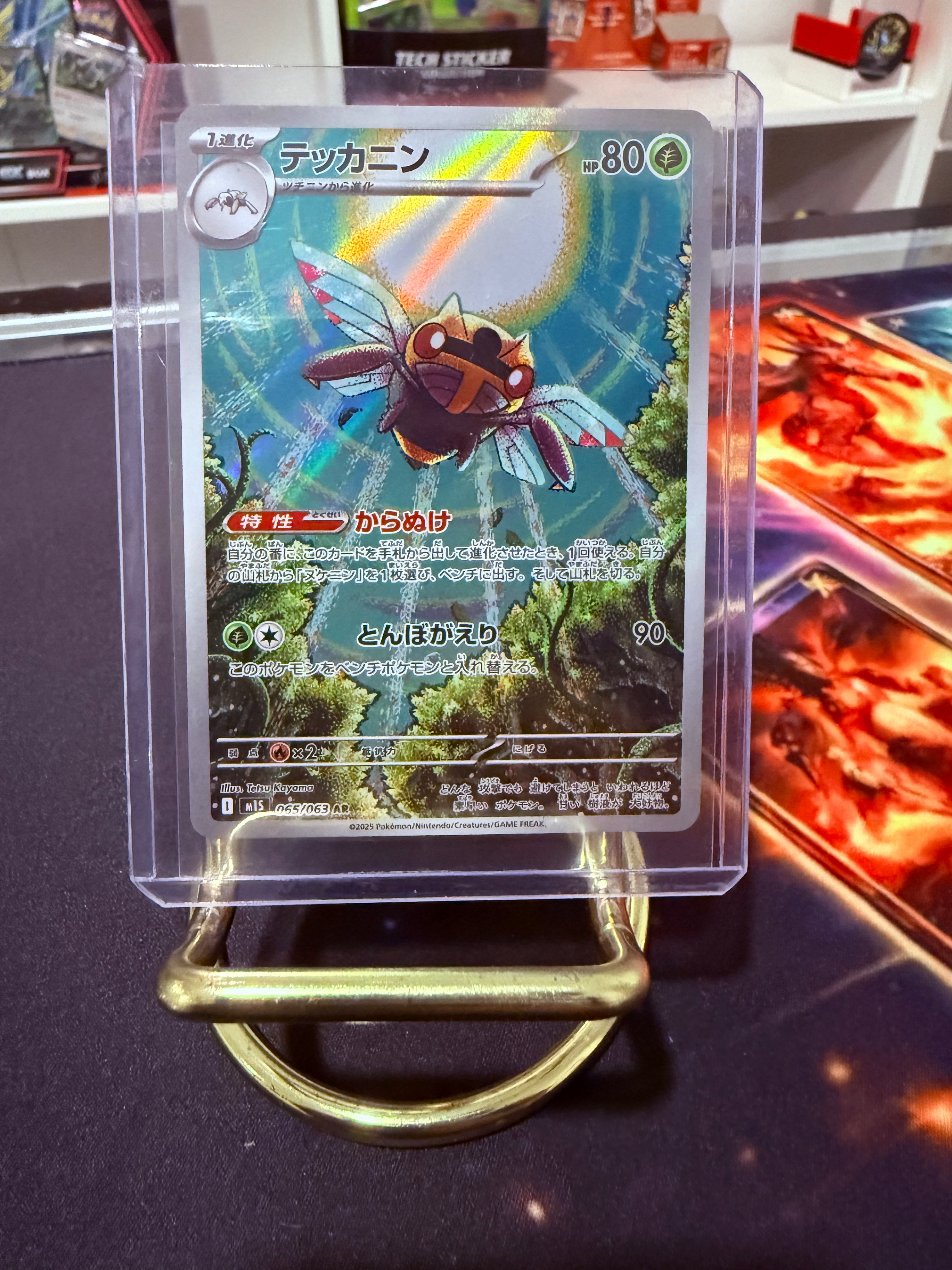 Ninjask JP Art Rare