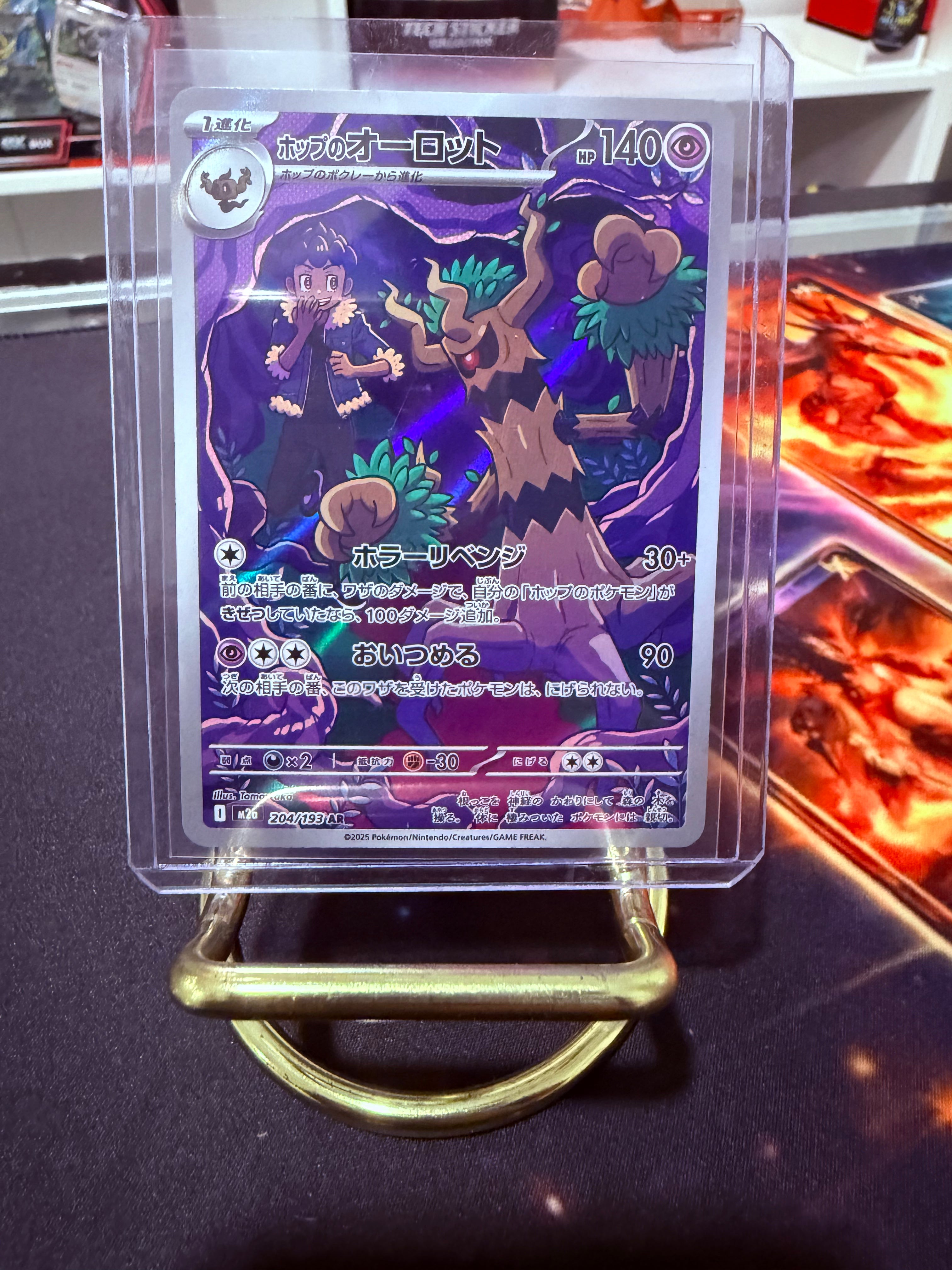 Hop’s Trevenant JP Art Rare