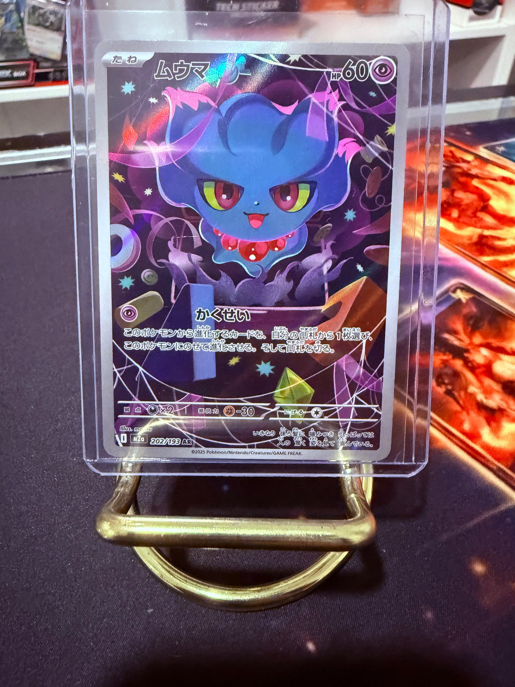 Misdreavus JP Art Rare