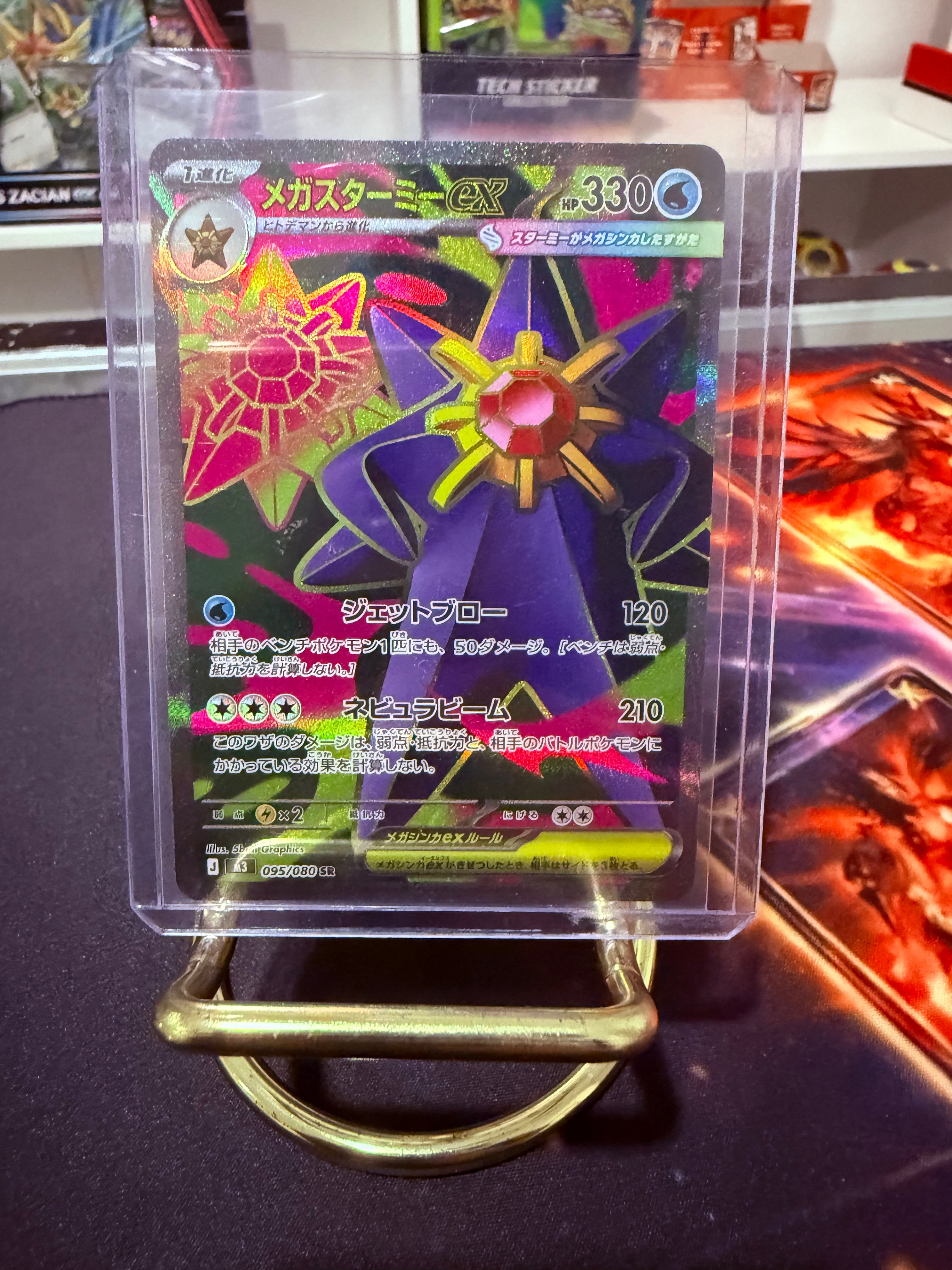 Mega Starmie Ex JP Super Rare