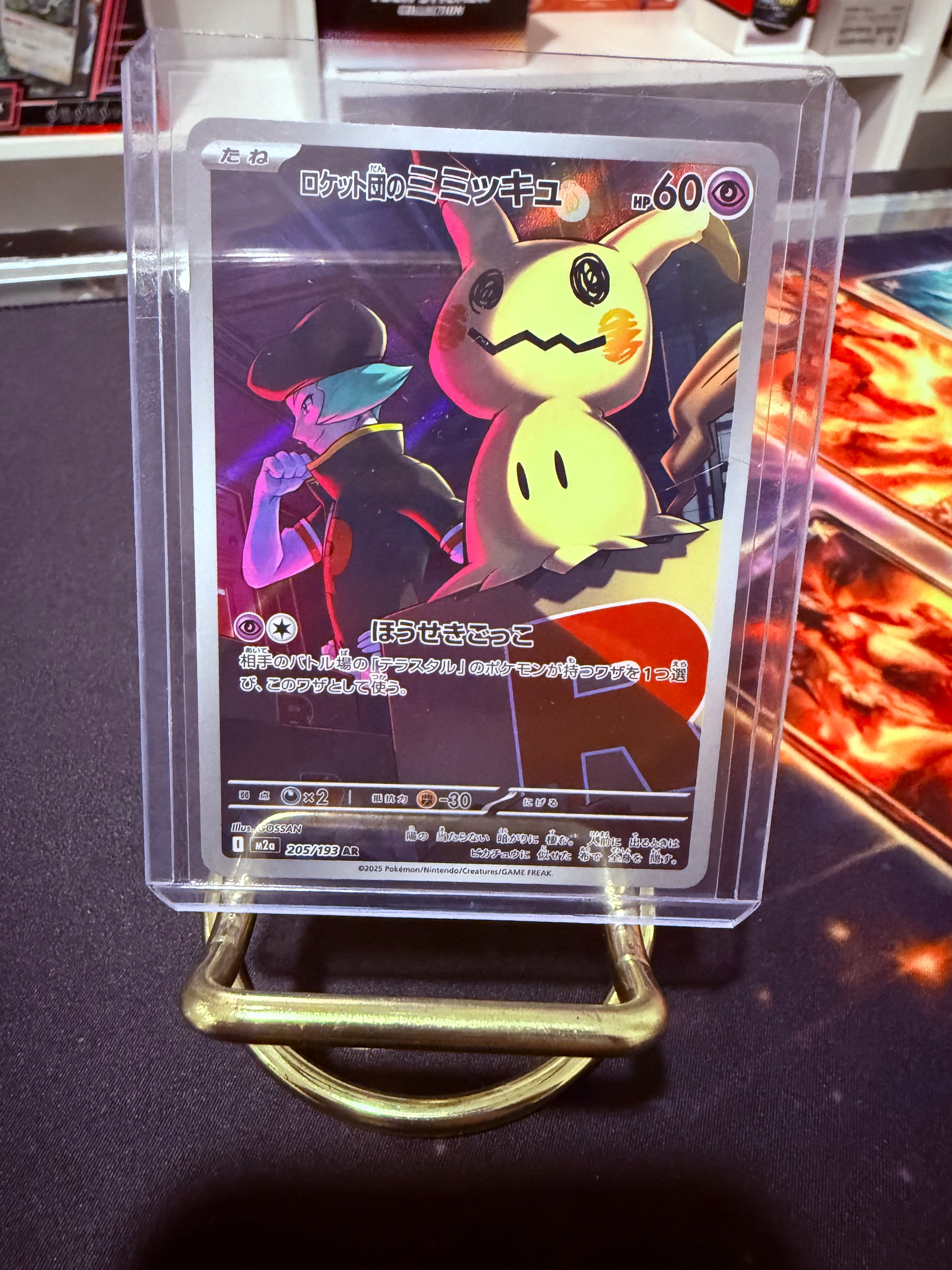 Team Rocket’s Mimikyu JP Art Rare