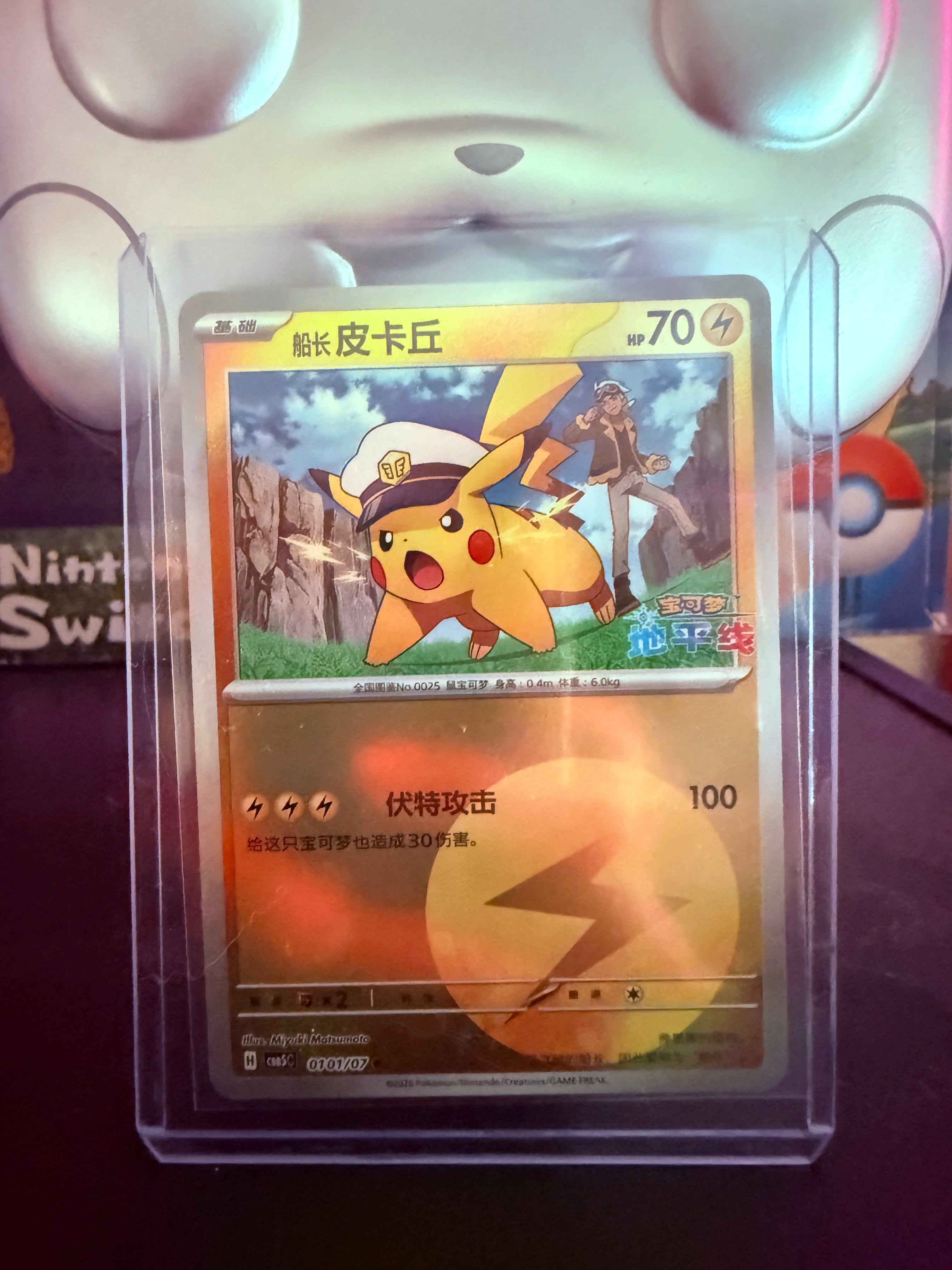 Captain Pikachu Energy Reverse Holo CN