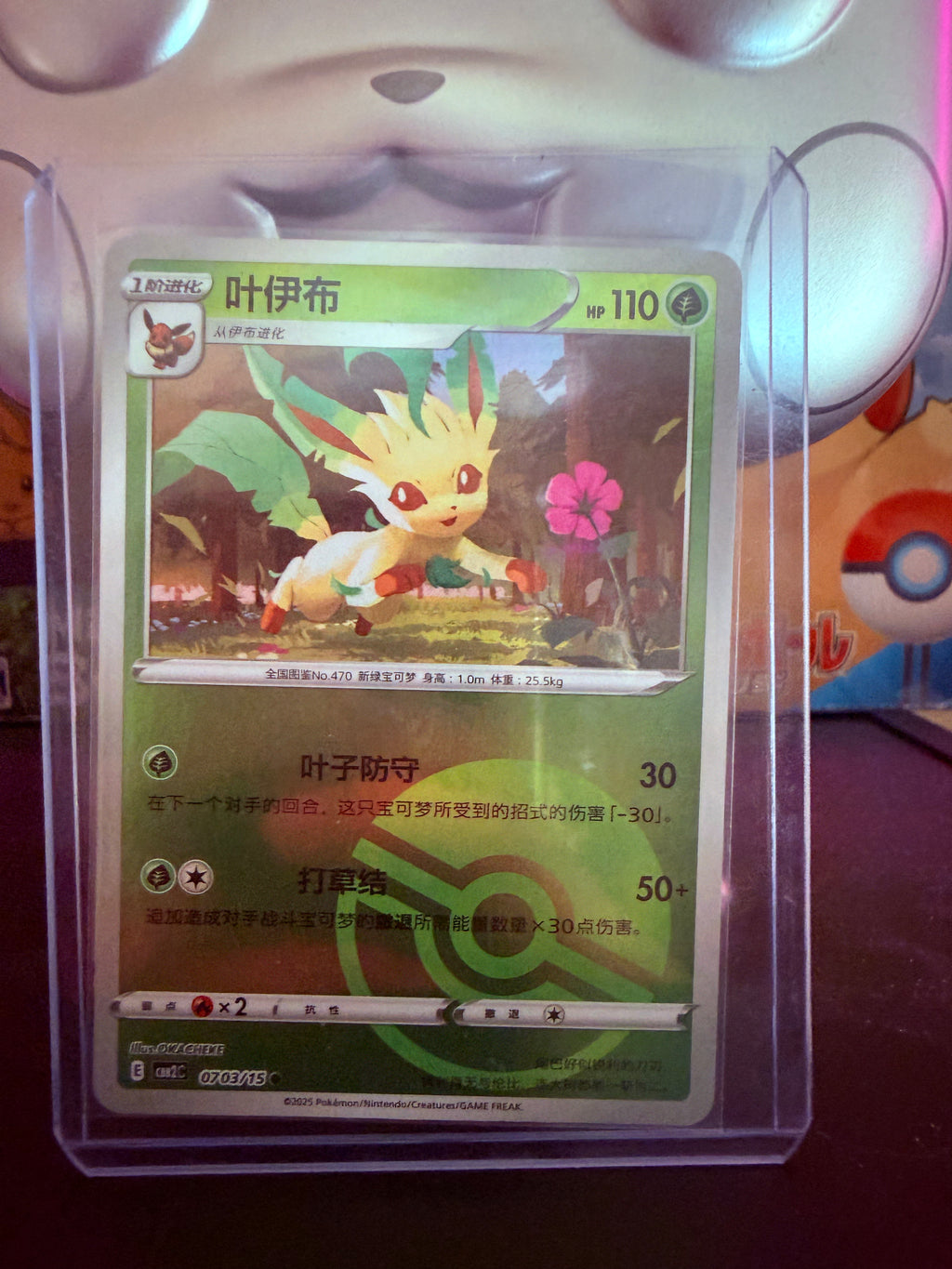 Leafeon Poke Ball Pattern Rare CN