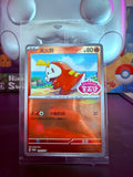Fuecoco Double Rare Stamped (Sellado) CN