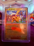 Captain Pukachu Star Reverse Holo CN