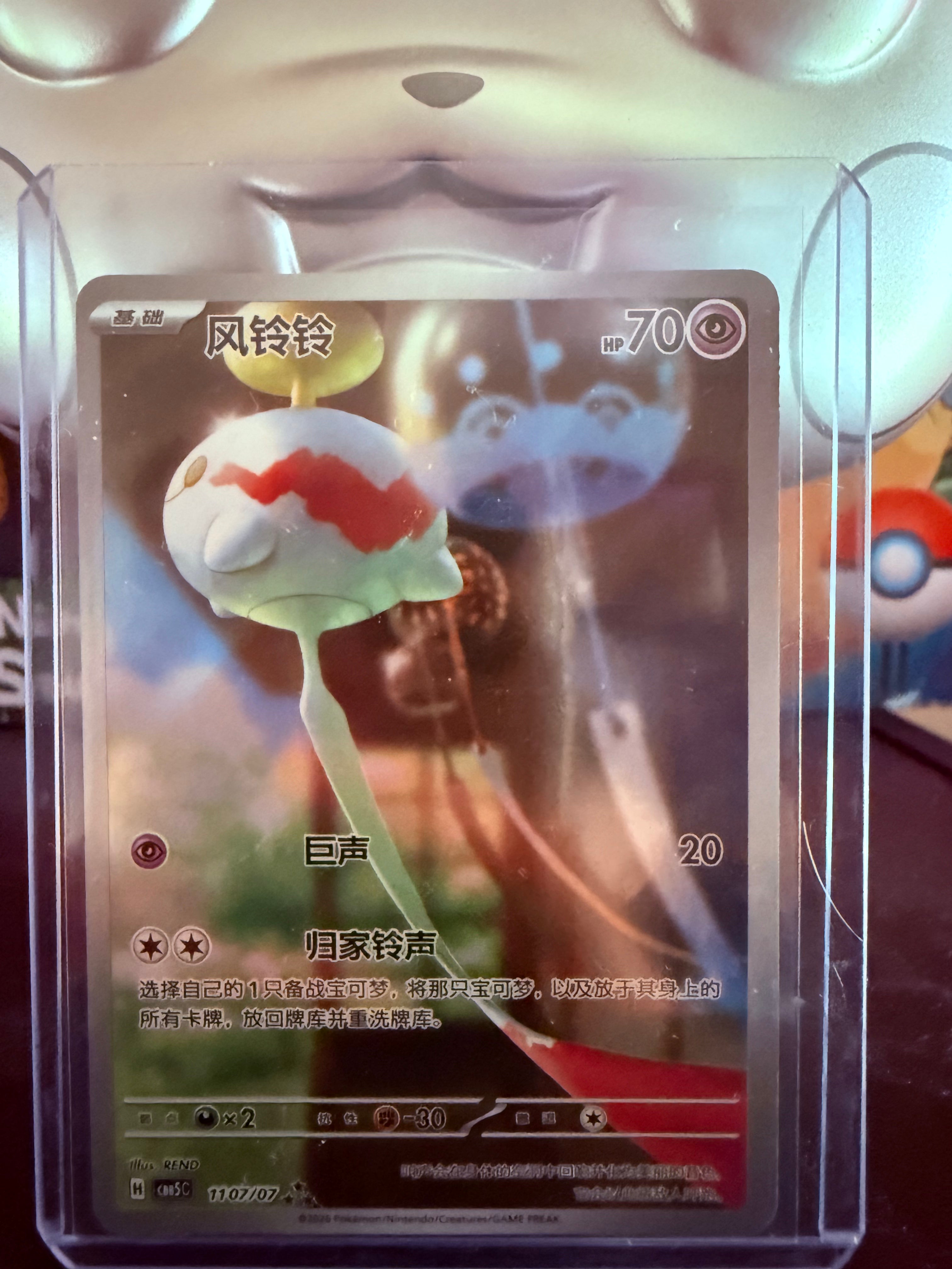 Chimecho Art Rare Full Art CN