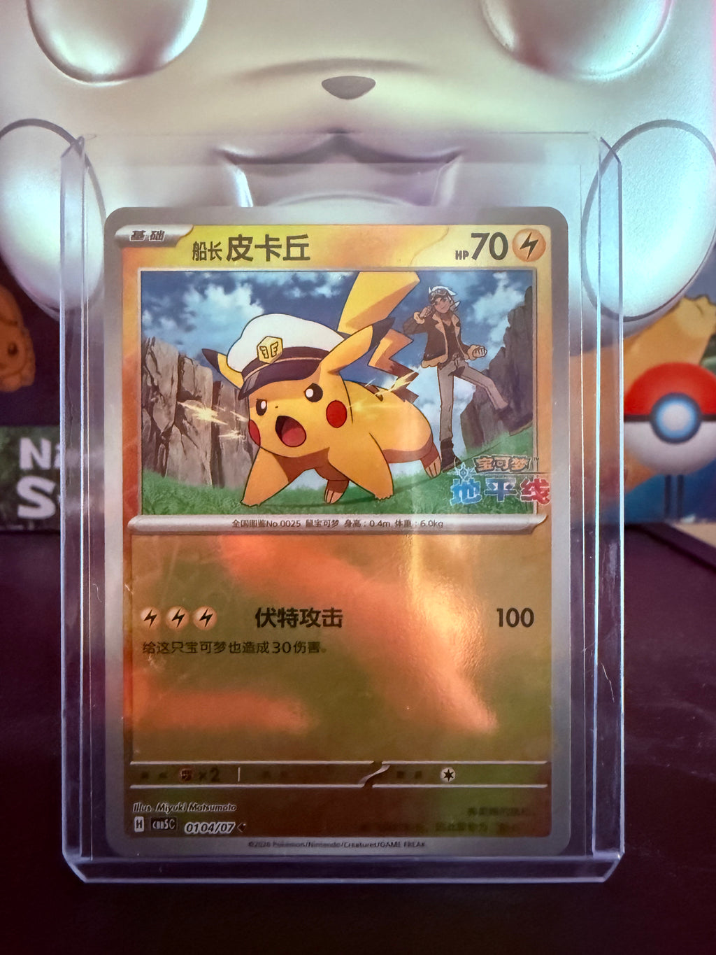 Captain Pikachu Gem Reverse Holo CN
