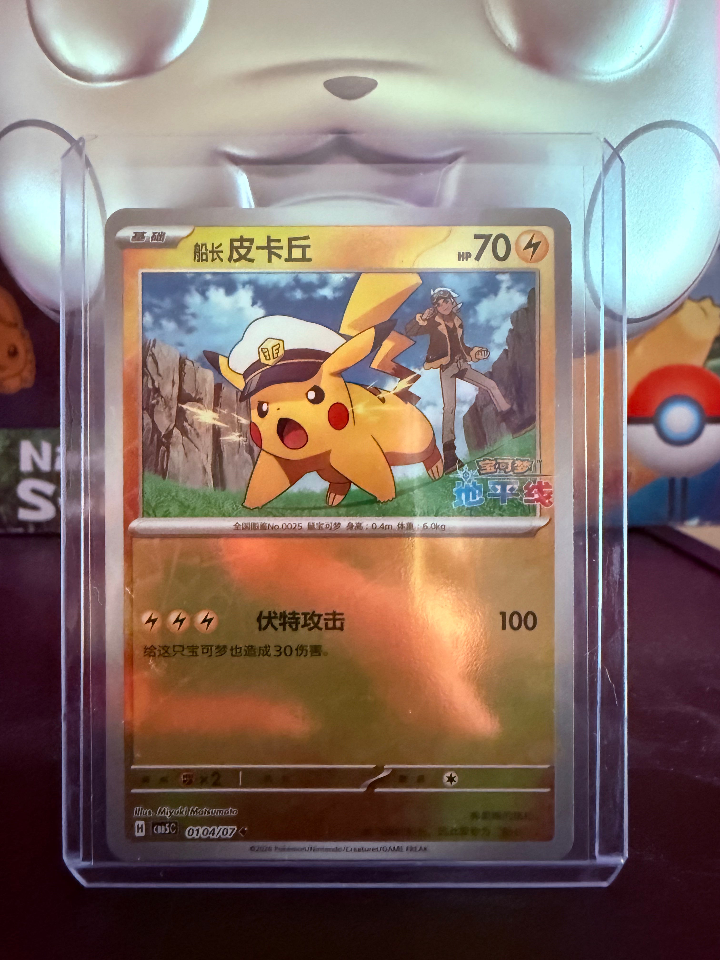 Captain Pikachu Gem Reverse Holo CN