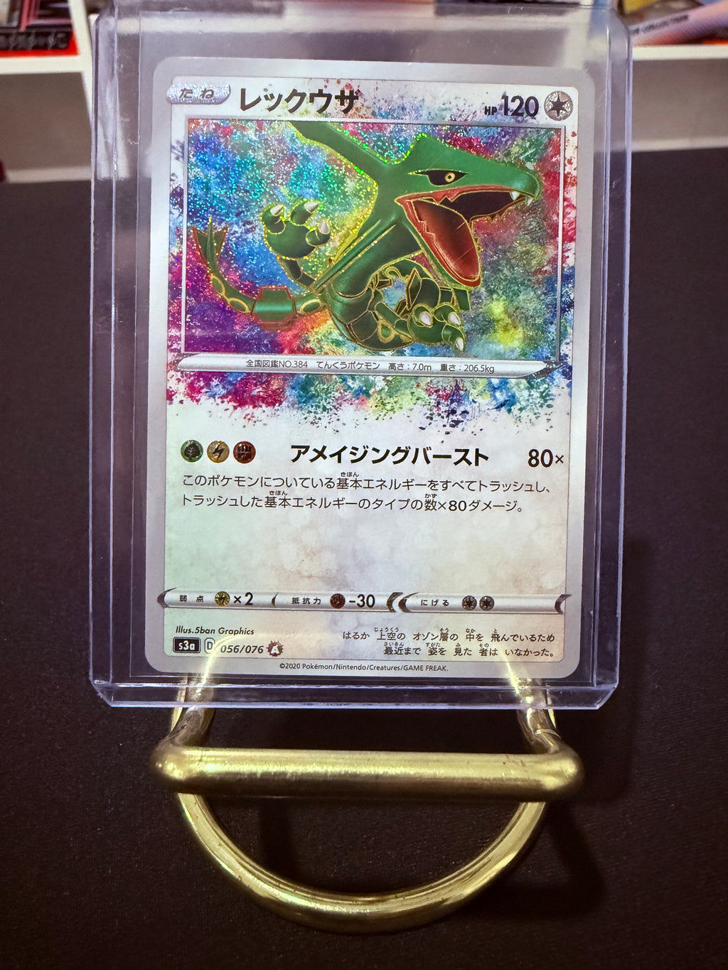 Rayquaza Amazing Rare JP