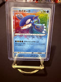 Kyogre Amazing Rare JP