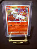 Reshiram Amazing Rare JP