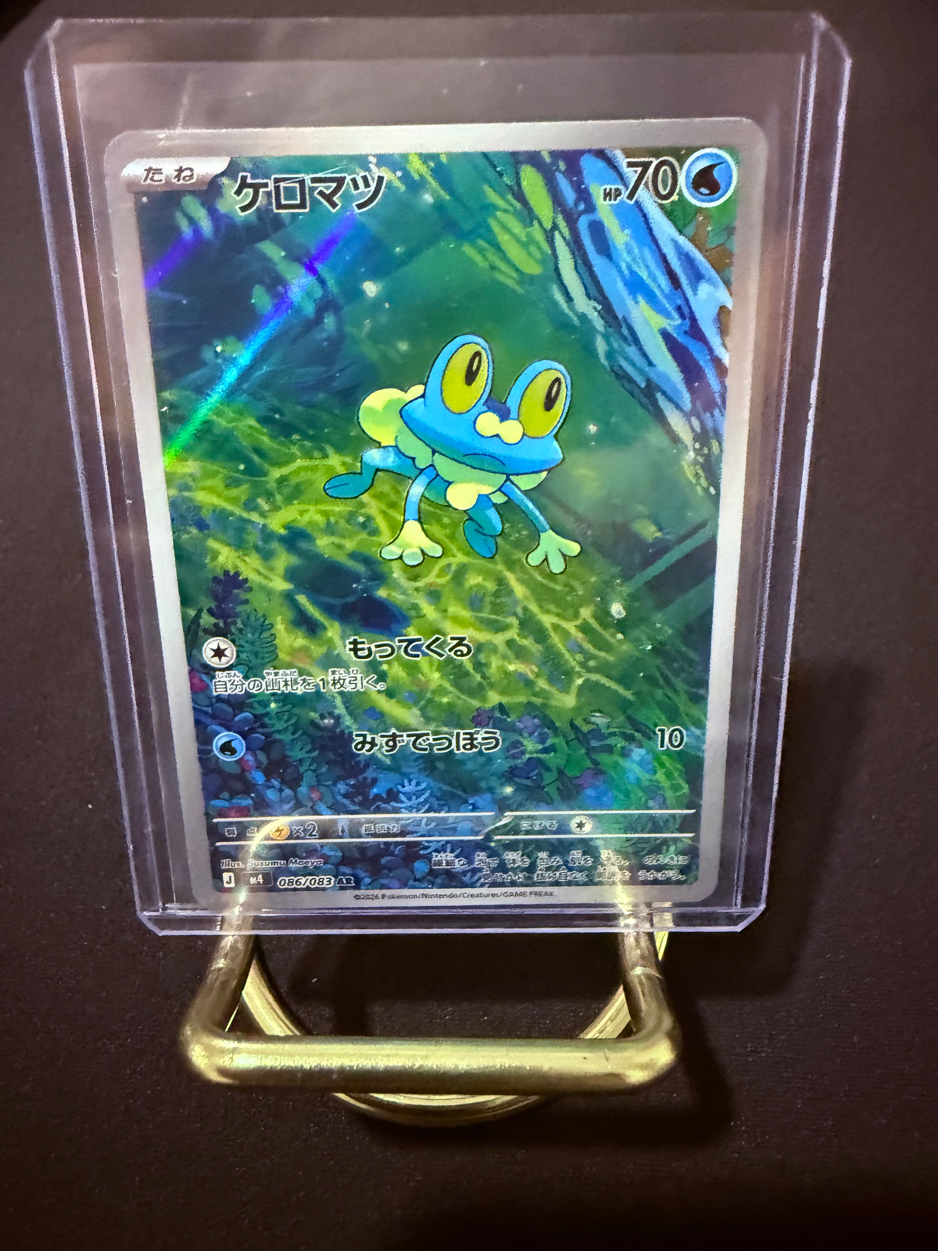 Froakie Art Rare JP