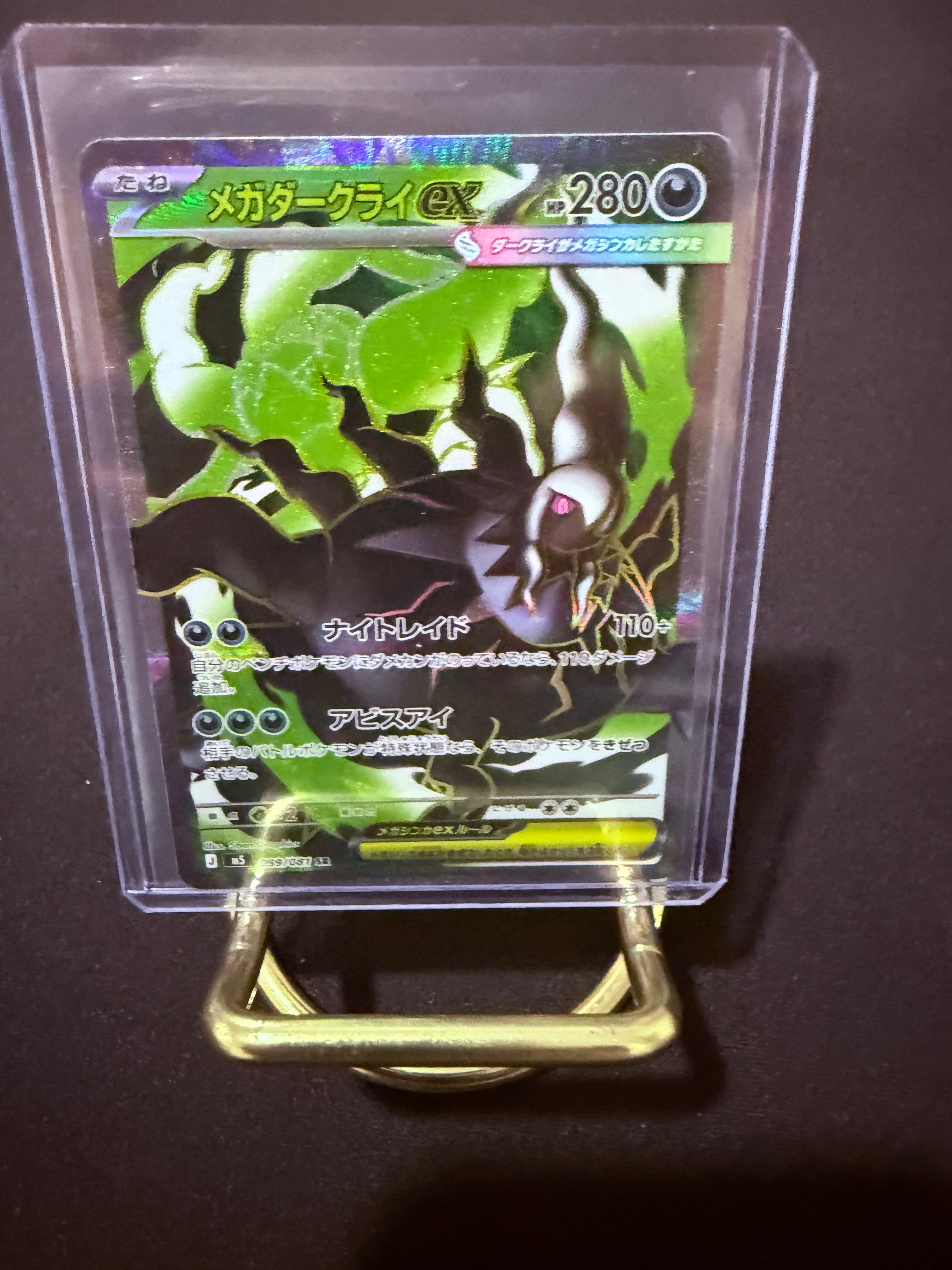 Mega Darkrai Ex Super Rare JP