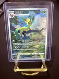 Leafeon Art Rare CN