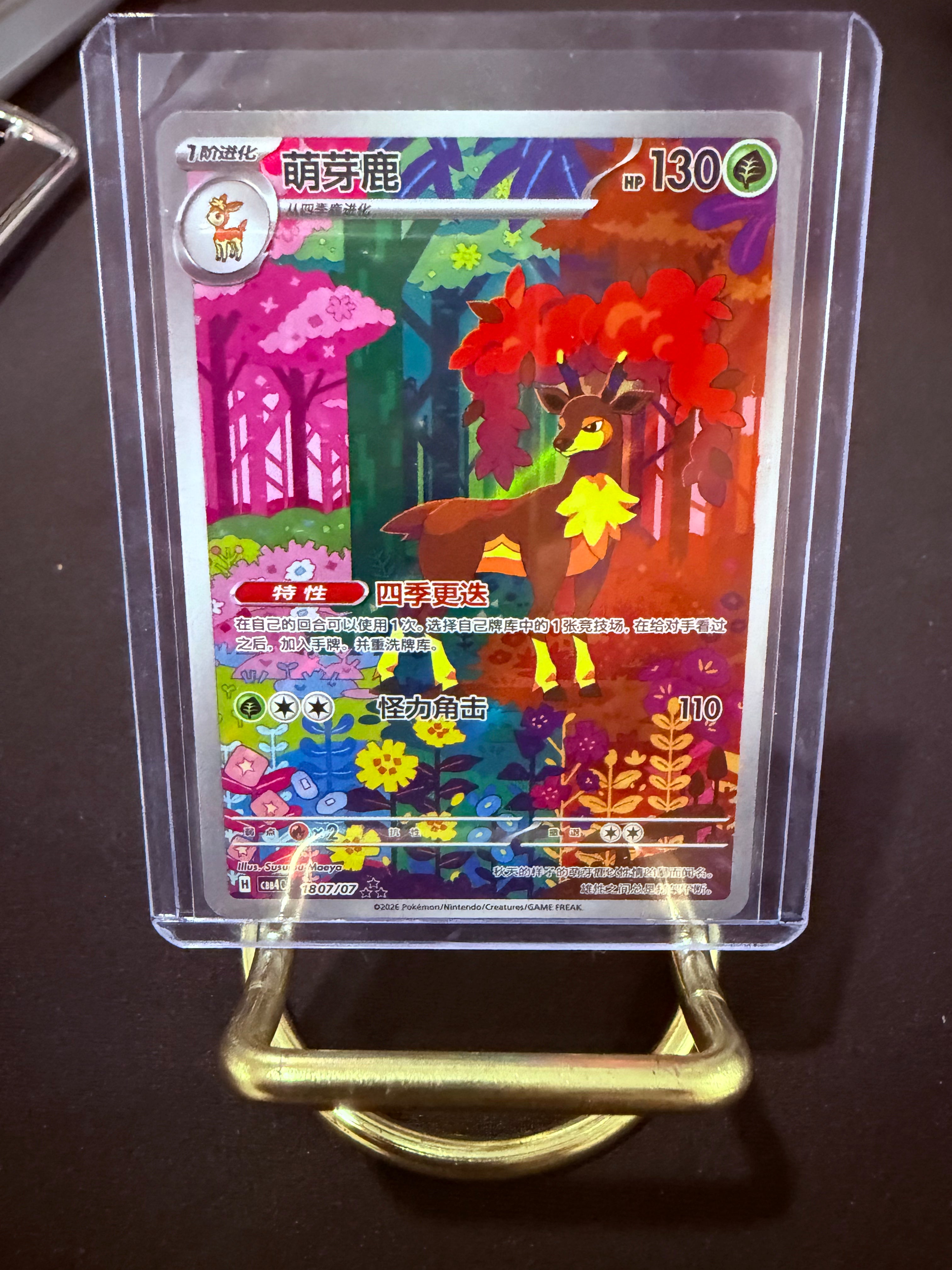 Sawsbuck Full Art CN