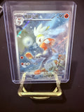 Raboot Art Rare Full Art CN