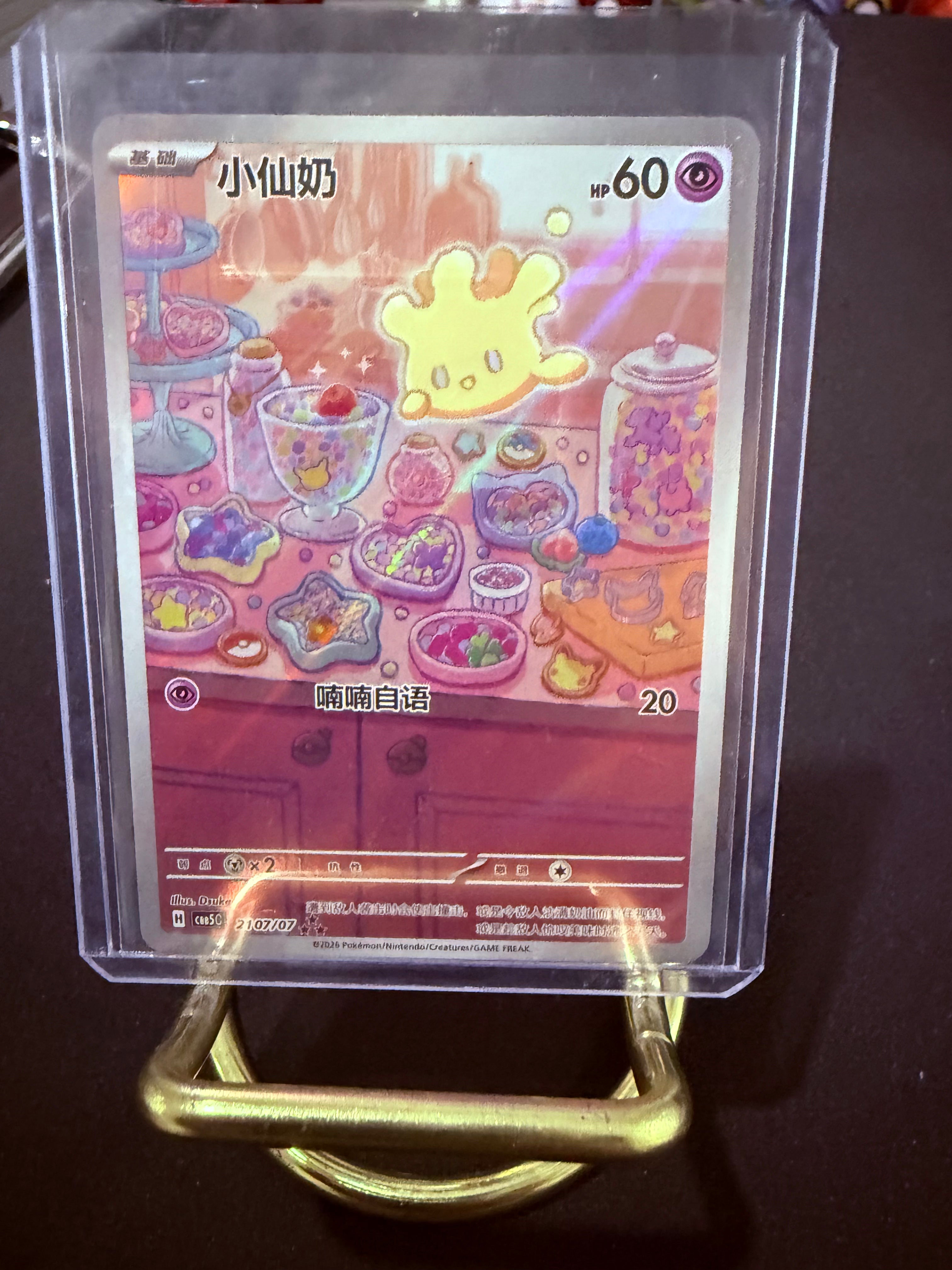 Milcery Art Rare Full Art CN