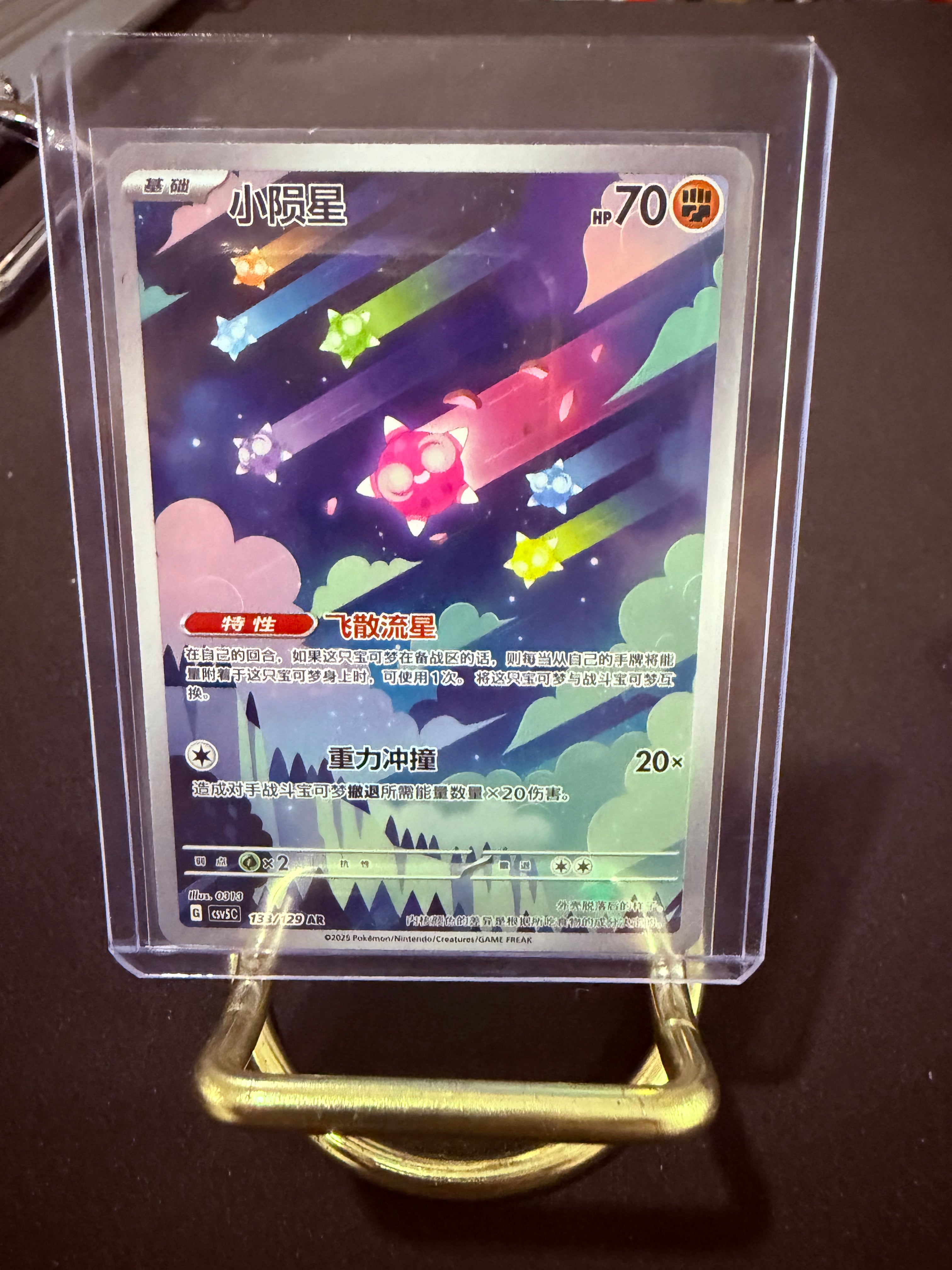 Minior Art Rare CN