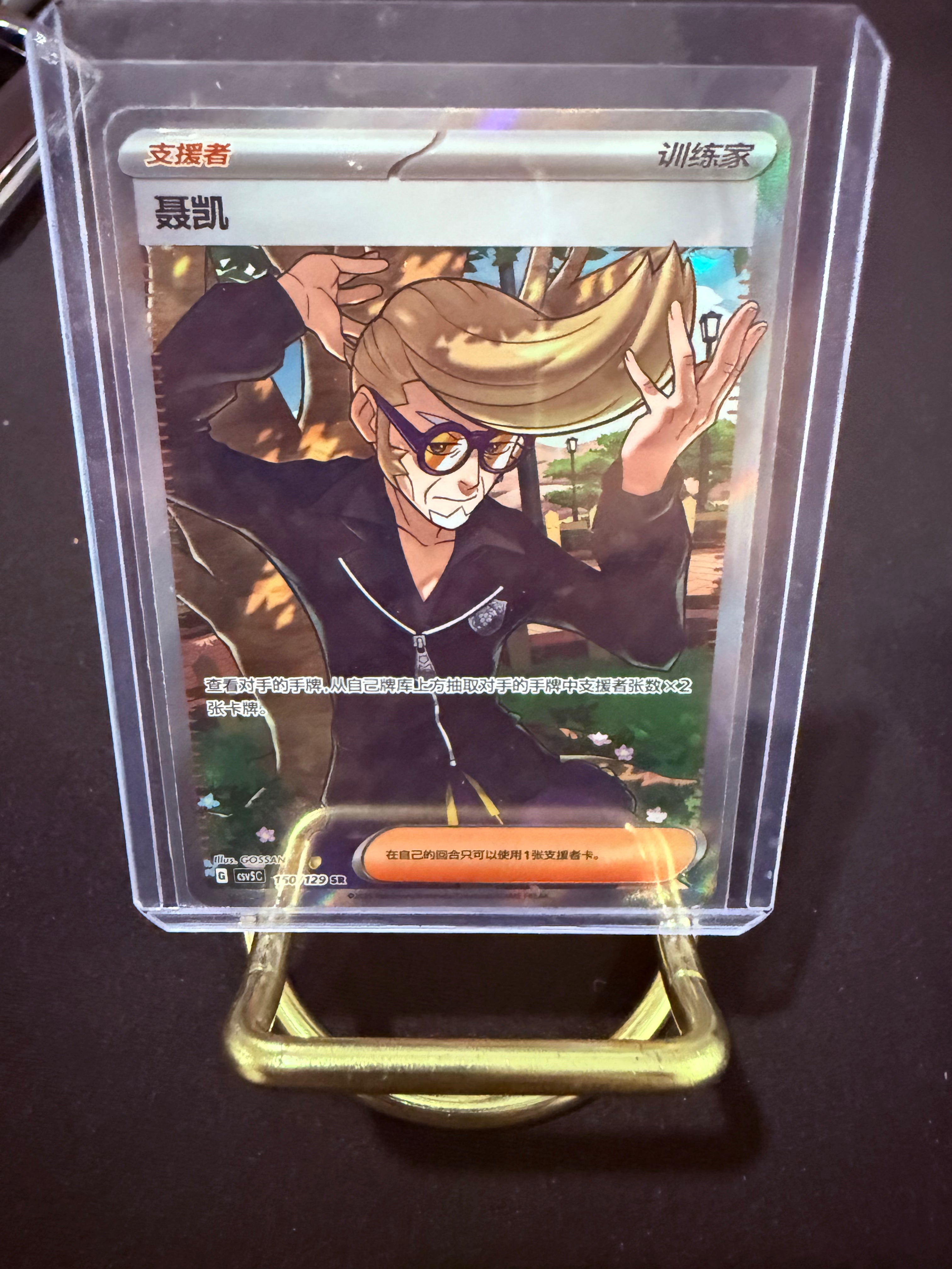 Clavell Full Art CN