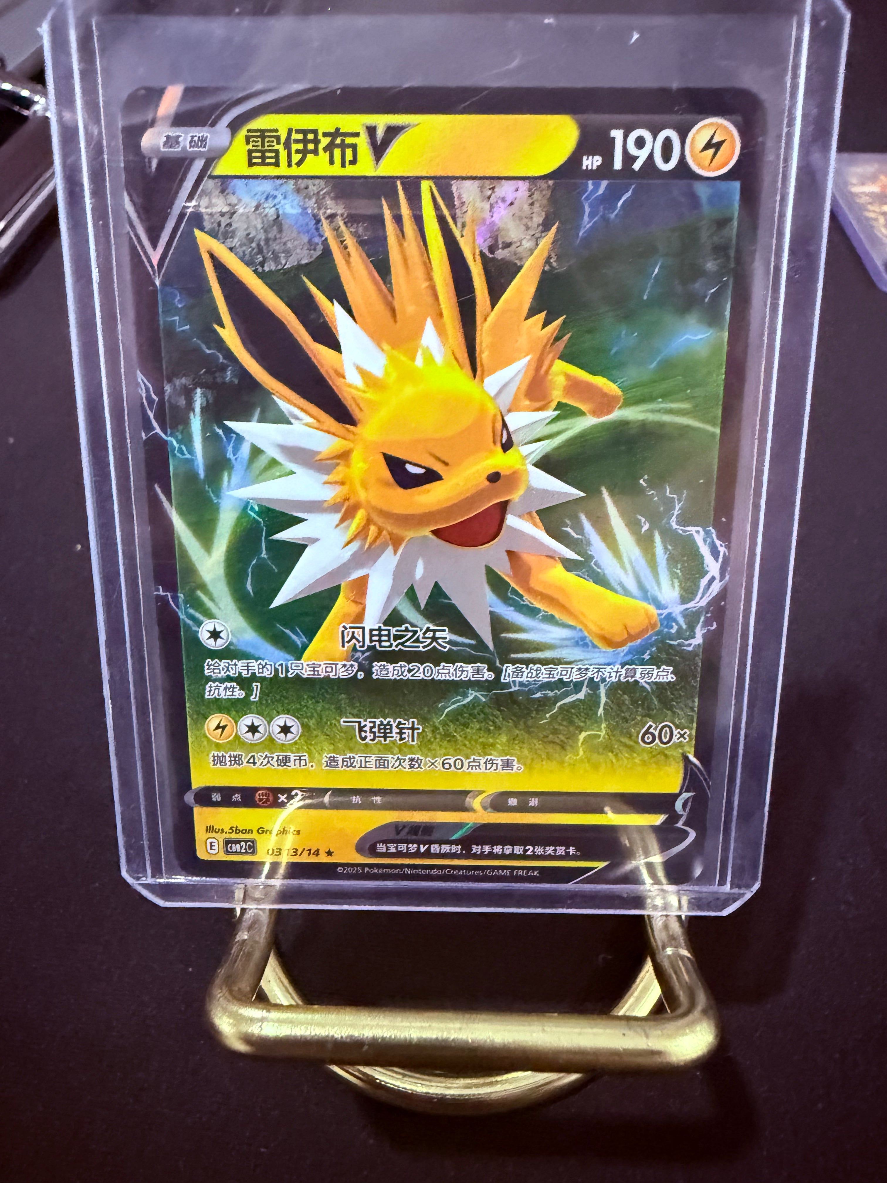 Jolteon V Rare CN