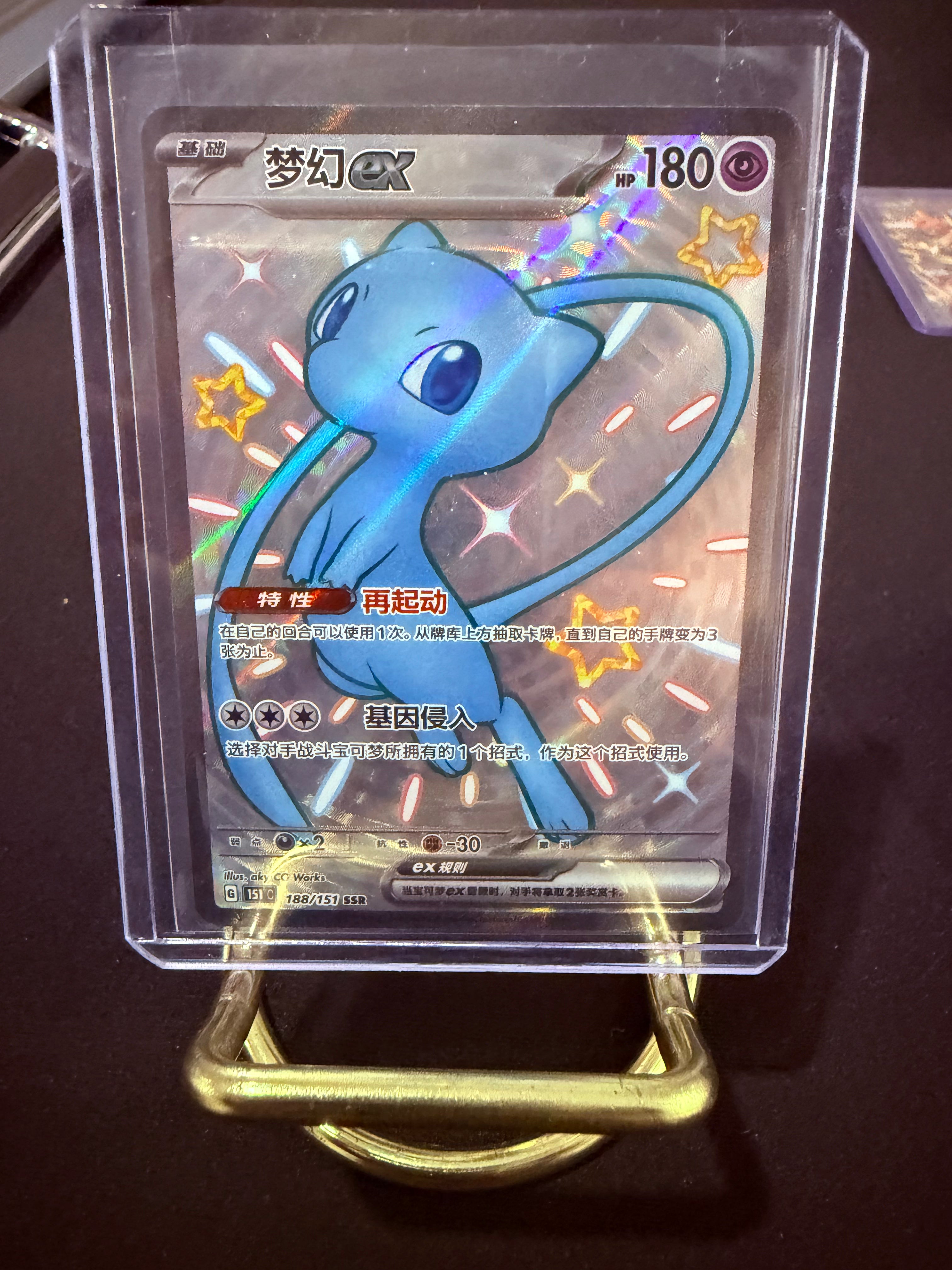 Mew Ex Shiny Secret Rare CN
