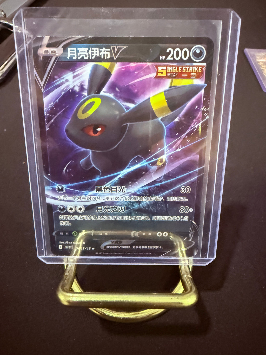 Umbreon V Rare CN
