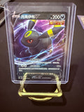 Umbreon V Rare CN