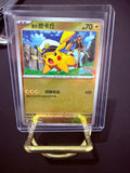 Captain Pikachu Reberse Holo CN