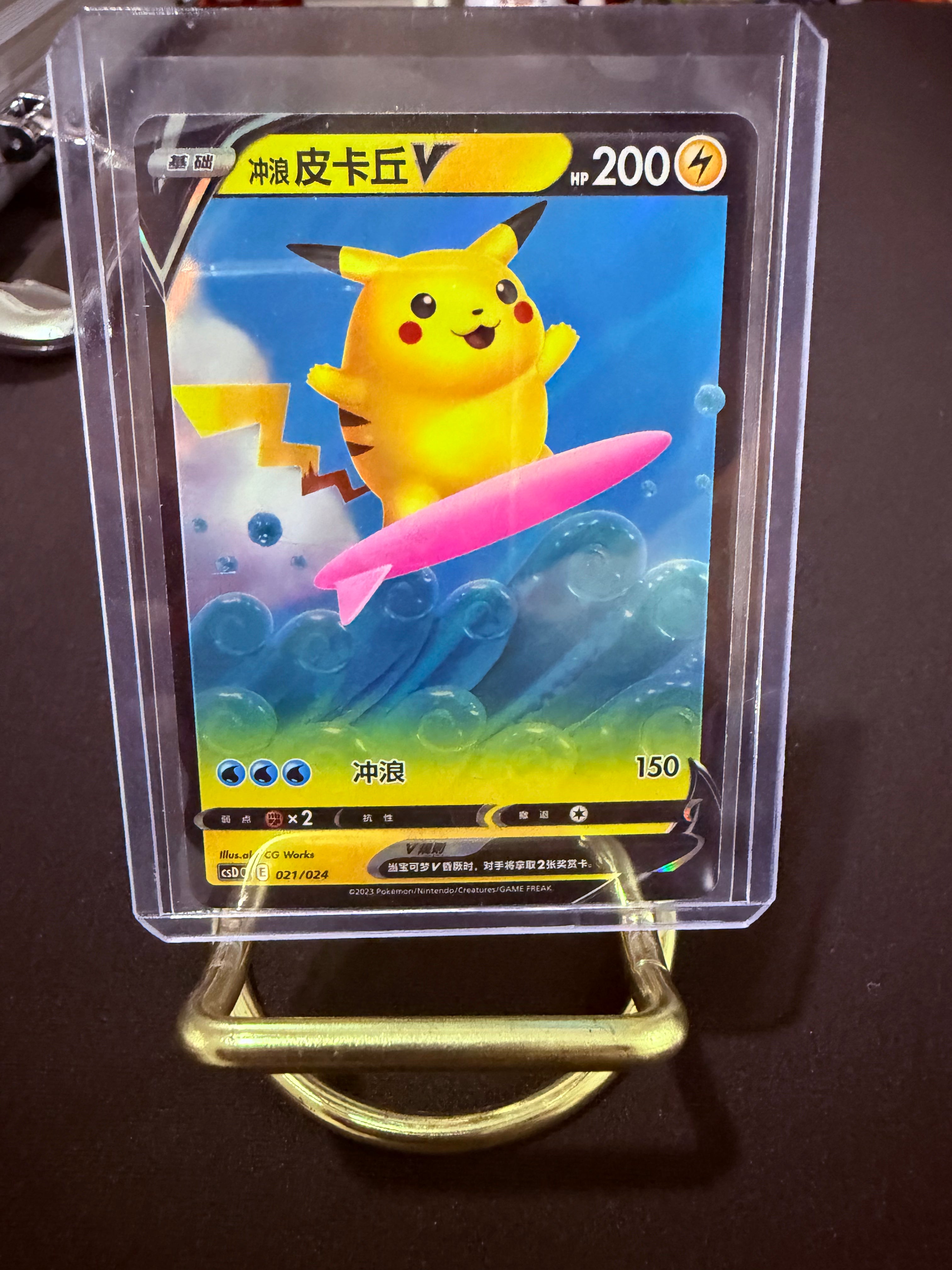 Surfing Pikachu V Full Art CN