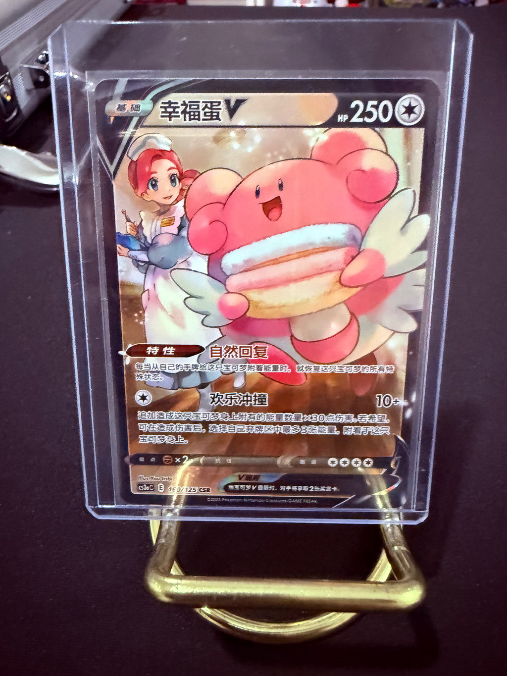 Blissey V Full Art CN