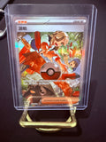Arven Secret Art Rare CN