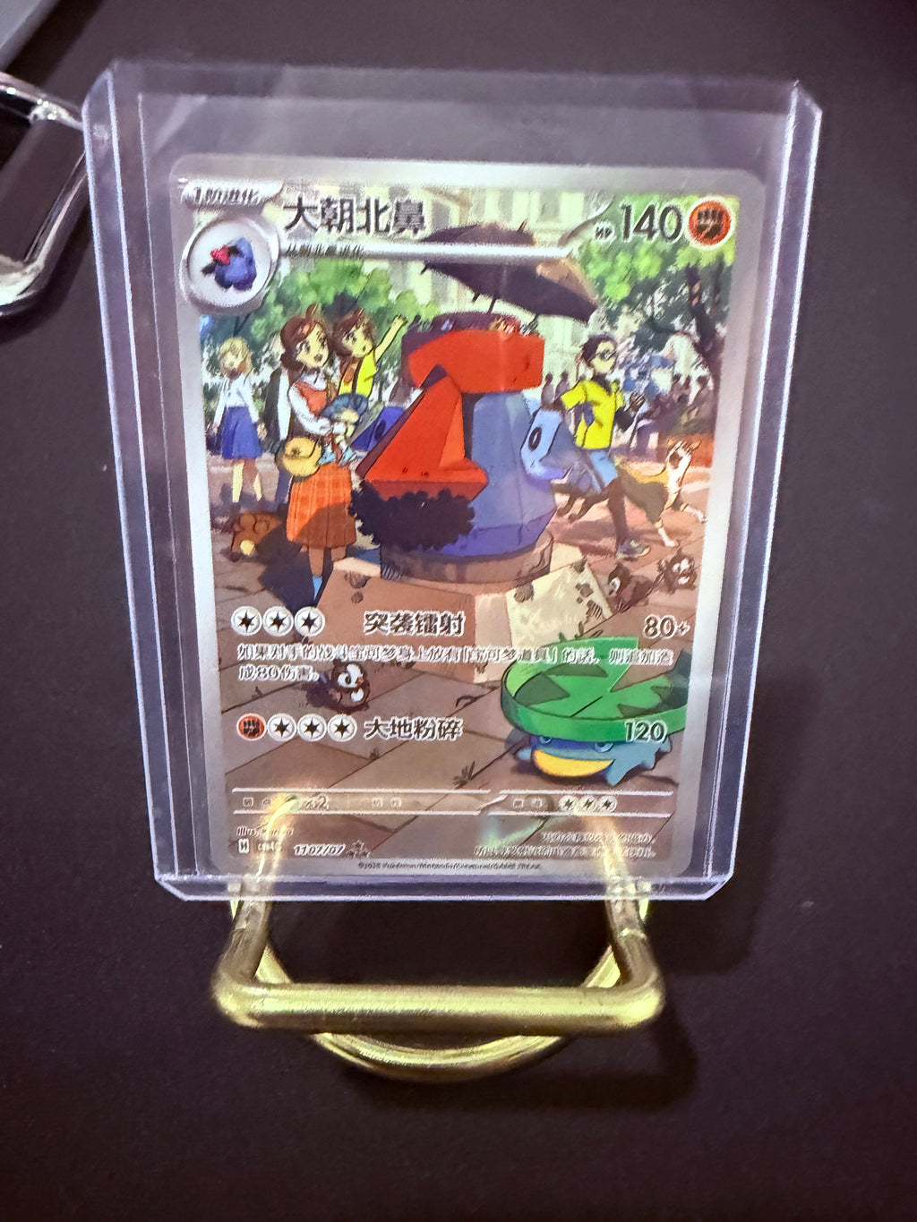 Probopass Full Art CN