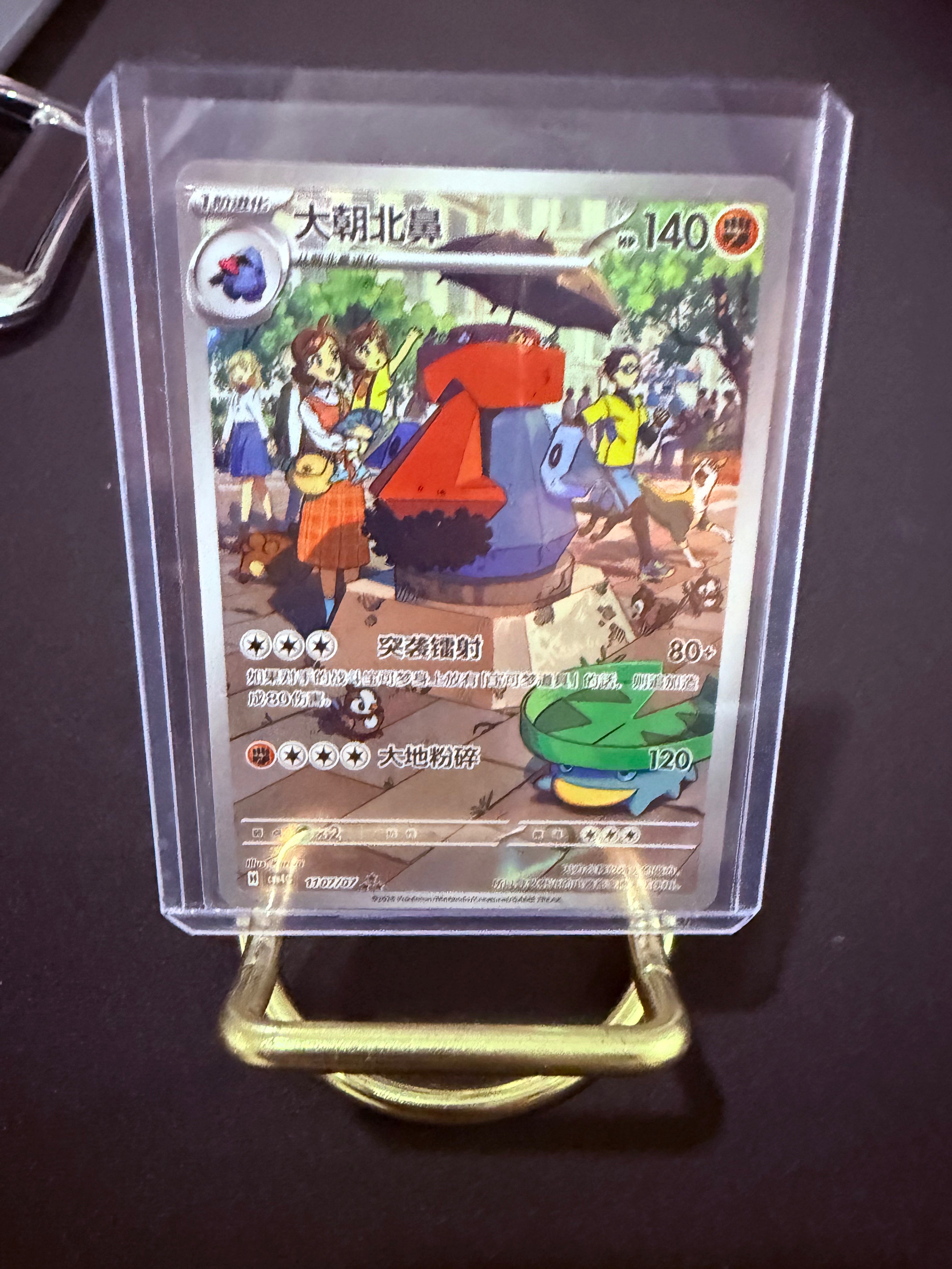 Probopass Full Art CN