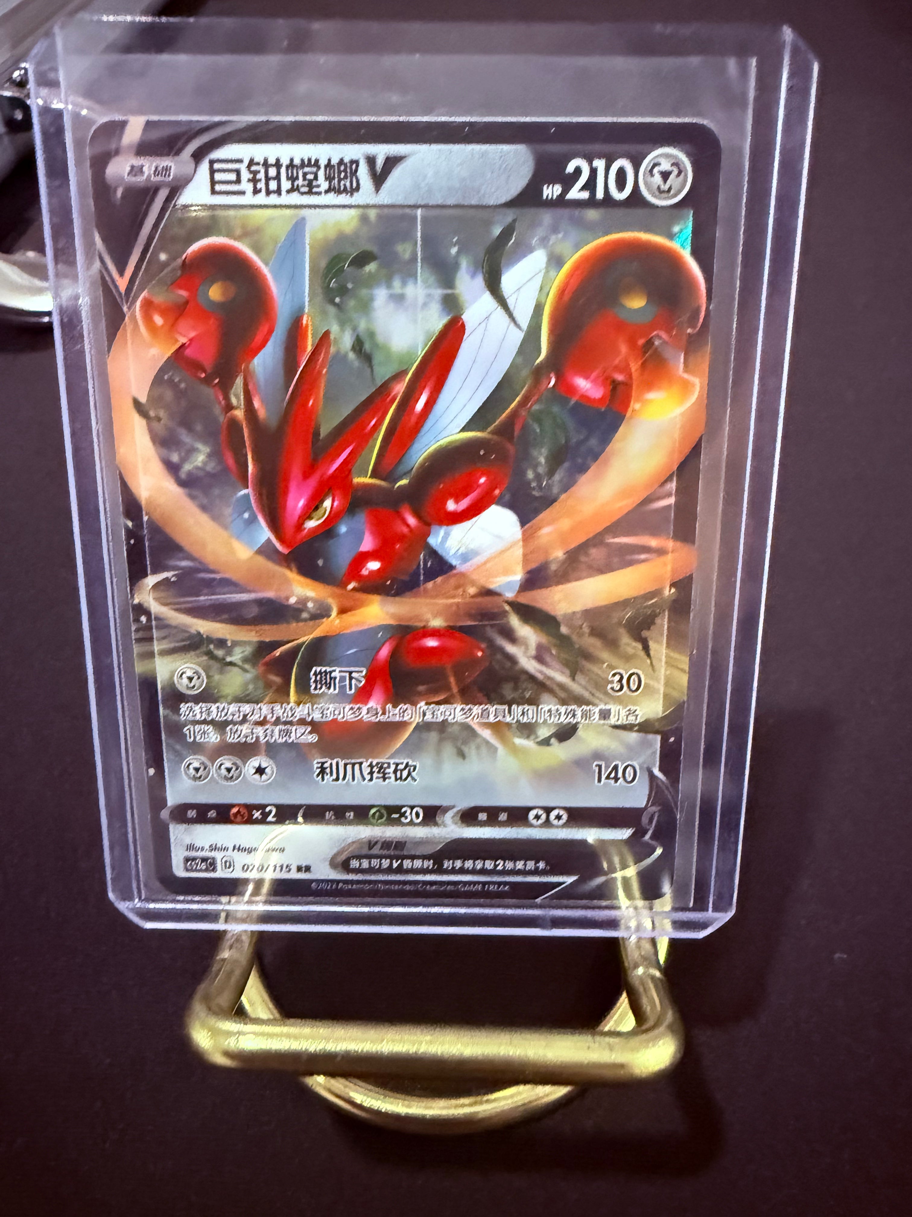 Scizor V Full Art CN
