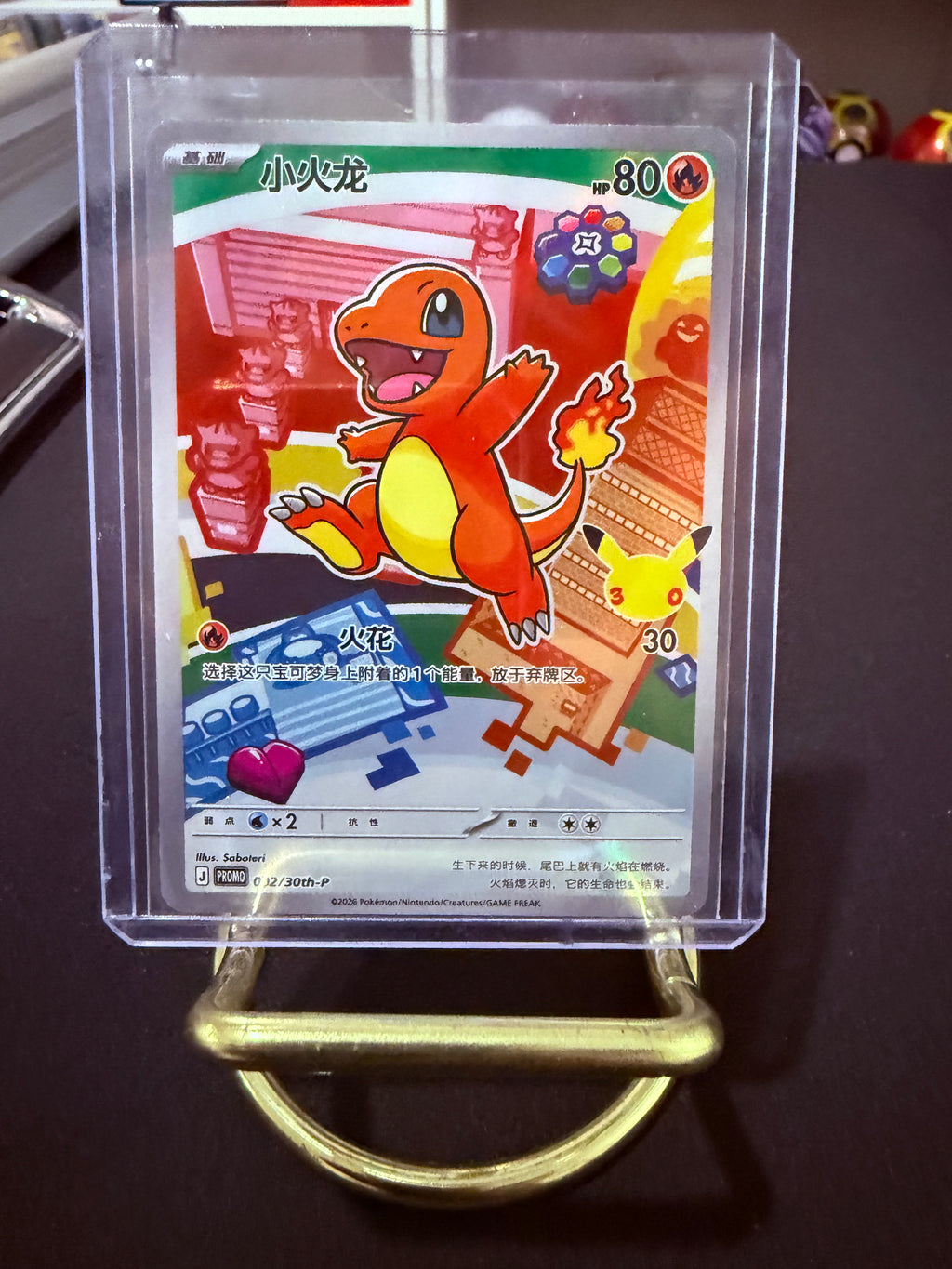 Charmander Promo CN