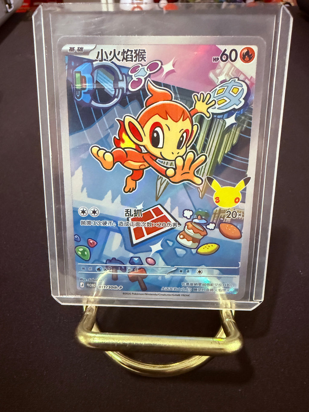Chimchar Promo CN
