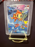 Chimchar Promo CN