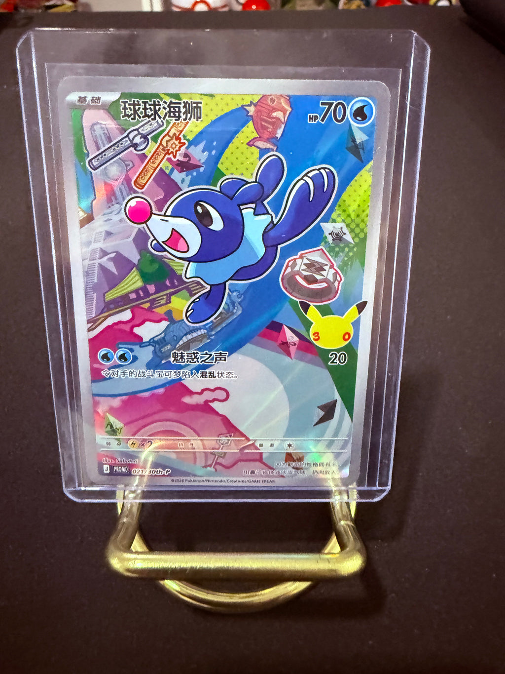 Popplio Promo CN