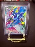 Popplio Promo CN