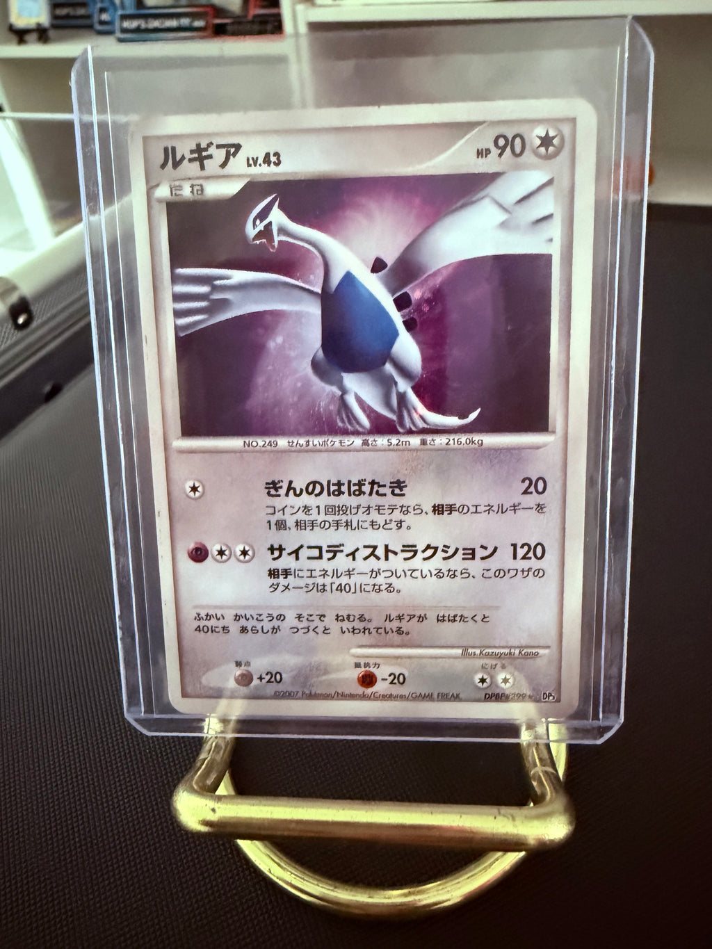 Lugia JP Unlimited Holofoil