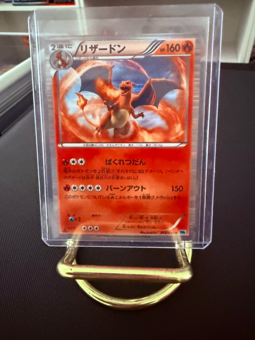 Charizard Rare JP